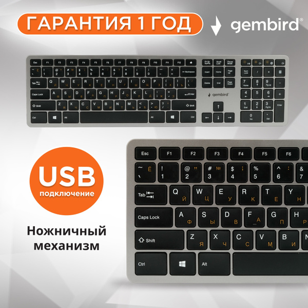 Ножничная клавиатура Gembird KBW-3 купить по низкой цене: отзывы, фото ...