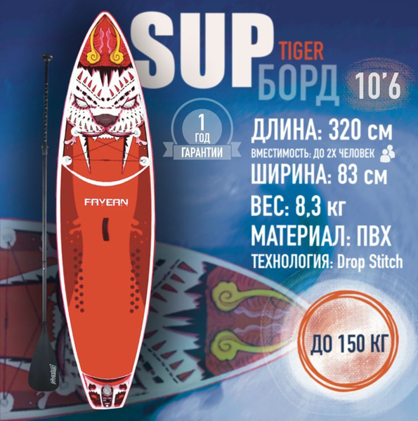 Сапборд надувной водная доска для плавания sup - купить с доставкой по ...