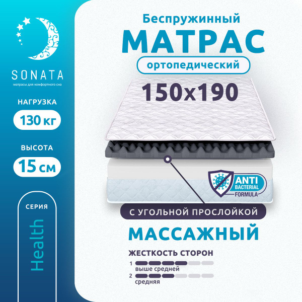 Матрас 150 180