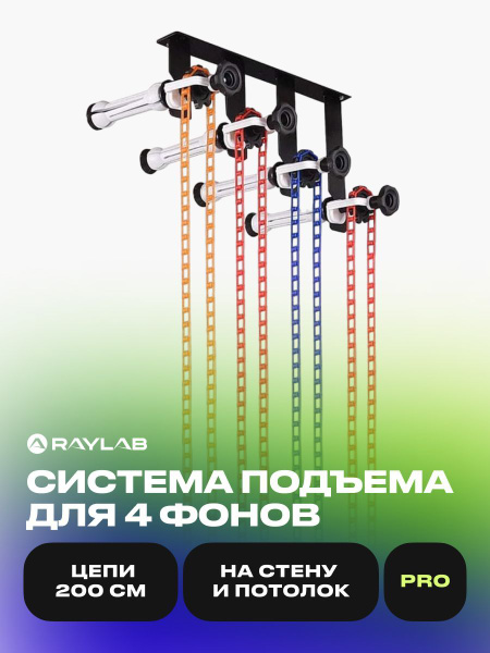 Держатель для фона система установки - купить с доставкой по выгодным ...