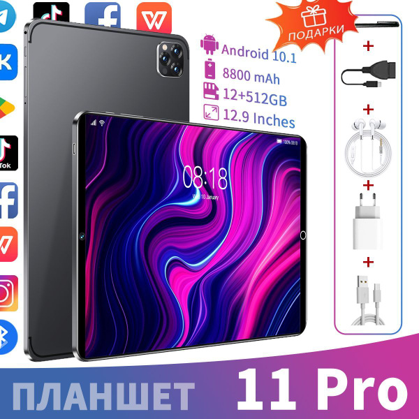 Купить планшет CORDIOL 11 pro MAX 12.9", 512 GB по низкой цене: отзывы ...