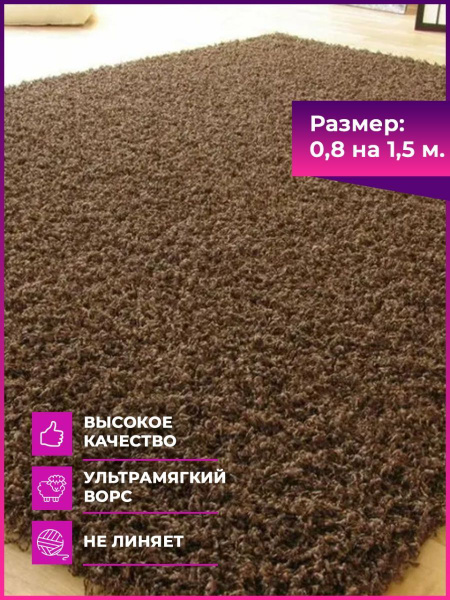 Ковер Витебские ковры Шегги sh//58 Л - купить по выгодной цене в ...