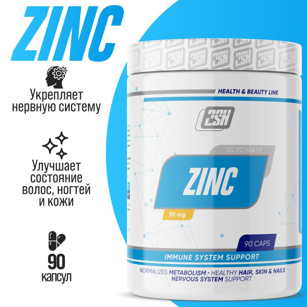 Цинк глицинат 2SN Zinc Glycinate 30 мг 90 капсул Минералы для кожи и ...