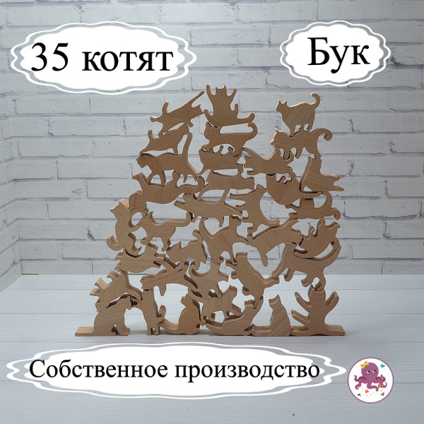 Настольная игра Балансир Коты акробаты. Набор 35 котят из Бука. Игры ...