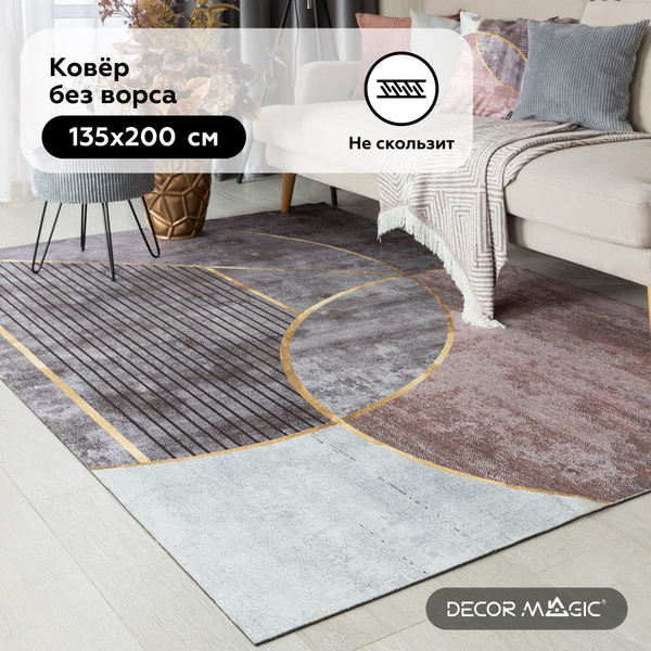 Ковер безворсовый DECOR MAGIC 16К - купить по выгодной цене в интернет ...