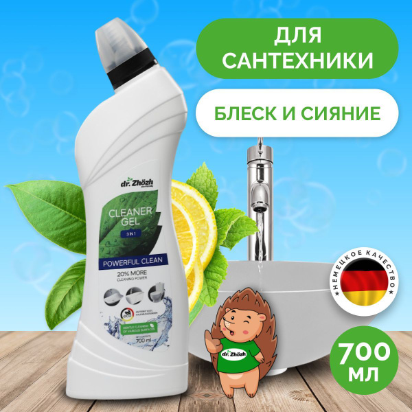 Чистящее средство для унитаза, раковины и ванны dr.Zhozh 700 мл . Гель ...