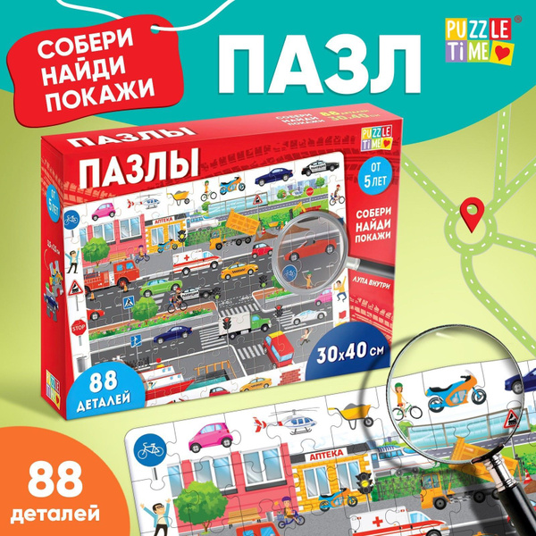 Пазлы для детей 3 лет, 88 элементов, "Найди и покажи. Транспорт ...
