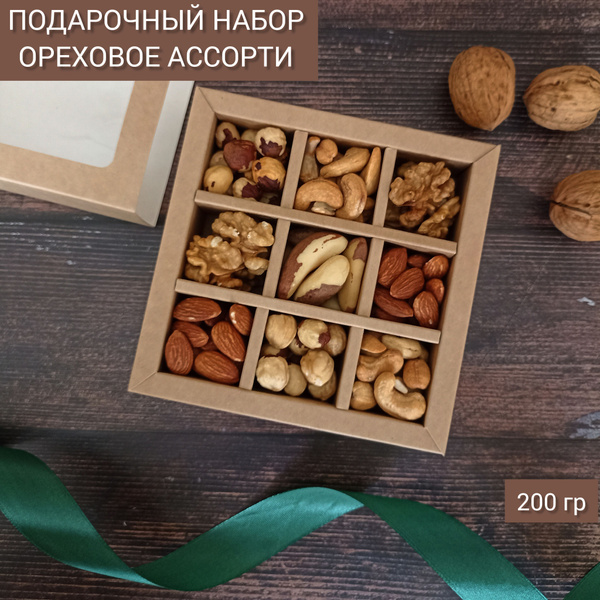 Подарочный набор Орехи Подарок мужчине, женщине, подруге, врачу ...