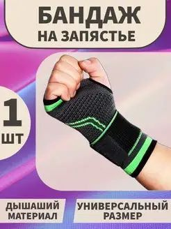Бандаж на голеностоп/запястье ортопедический фиксатор - купить с ...