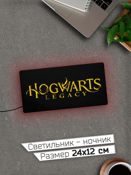 Купить Hogwarts Legacy Хогвартс Наследие Ночник 24х12 см, 12 В по ...