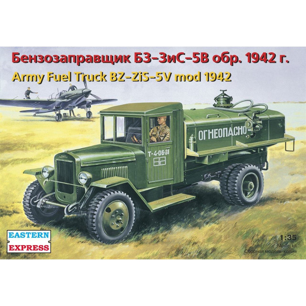 Сборная модель Бензозаправщик БЗ-42, Восточный Экспресс, 1/35 - купить ...
