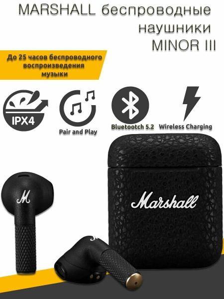 Наушники Внутриканальные Marshall rtqwUsMM3Bo1 - купить по доступным ...