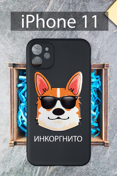 Силиконовый защитный чехол Корги для iPhone 11/ Айфон 11 - купить с ...