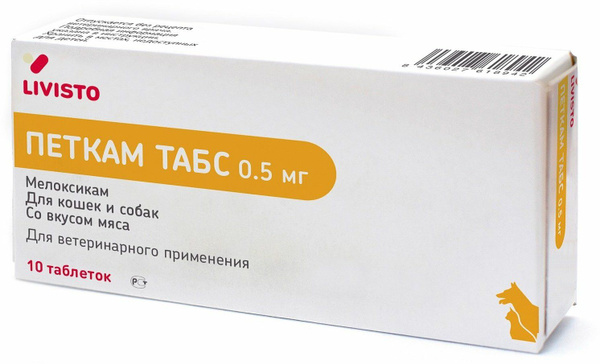 Петкам таблетки для собак и кошек 0,5 мг, 10 таблеток - купить с ...