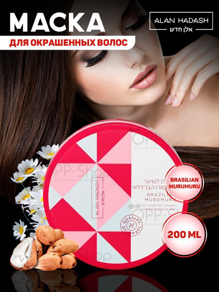 Alan Hadash Маска для волос, 300 мл - купить с доставкой по выгодным ...