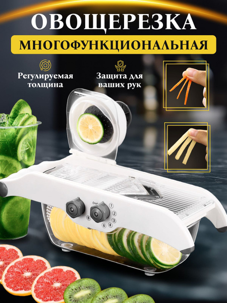 Многофункциональная овощерезка для овощей и фруктов ручная, слайсер ...
