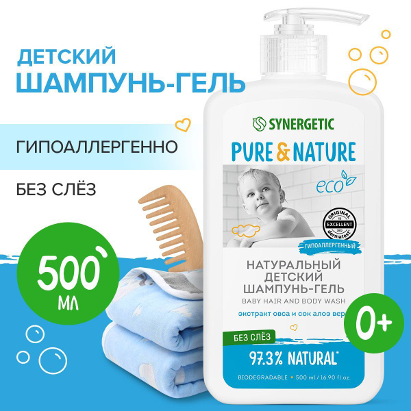 SYNERGETIC шампунь детский 2в1, "без слез" и гель для купания, для ...