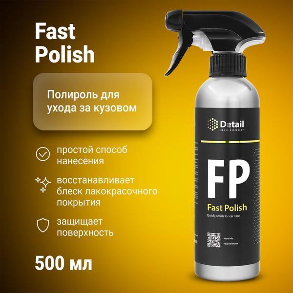 Полироль автомобильный Detail Fast Polish// - купить по низким ценам в ...