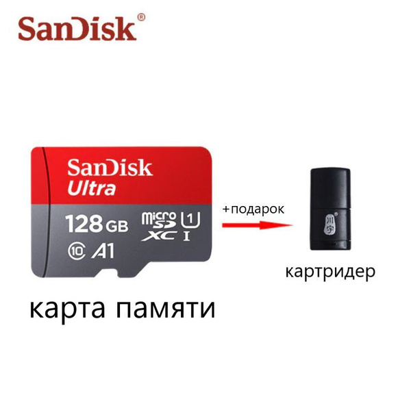 Карта памяти Ultra 128 ГБ - купить с доставкой по выгодным ценам в ...