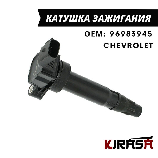 Катушка зажигания Cobalt R4 Cargen