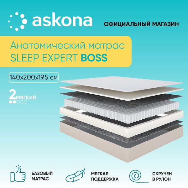 Матрас 200 160 sleep expert profi luxe