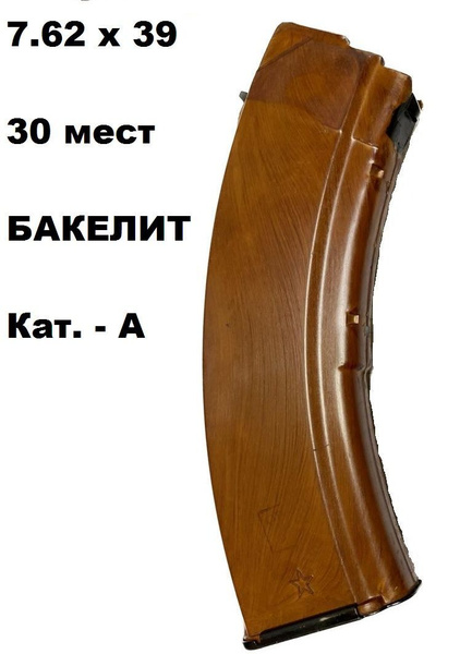 Universal Guns Сменный магазин для огнестрельного оружия - купить с ...