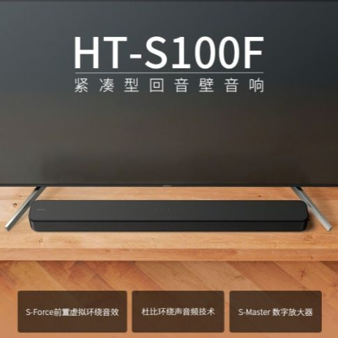 звуковая панель SONY HT-S100F Звук Dolby, динамики телевизора - купить ...