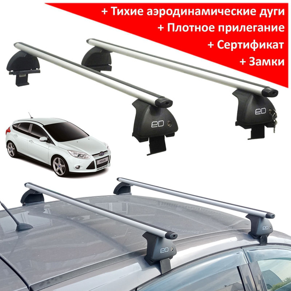Багажник на крышу Форд Фокус 3 хэтчбек (Ford Focus 3 hatchback), ЕД, с ...
