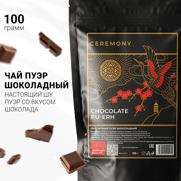 Домашний шоколад без сахара классический рецепт