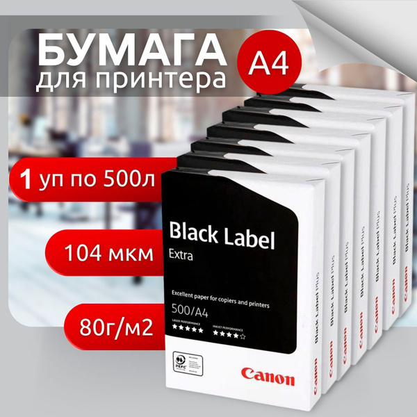 DENCO store Бумага для принтера - купить с доставкой по выгодным ценам ...