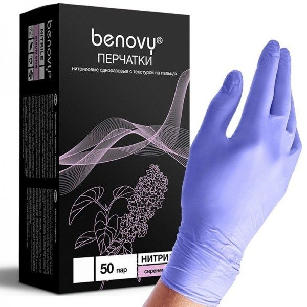 Перчатки нитриловые s Озон