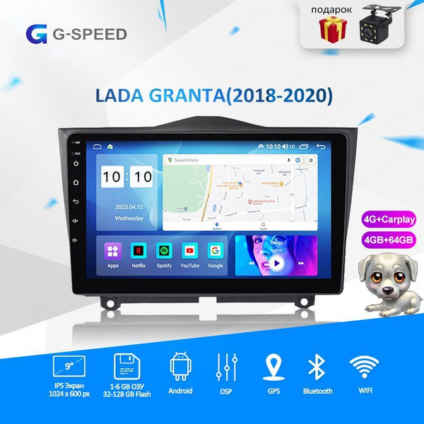 Автомагнитола для LADA GRANTA/ЛАДА ГРАНТА (2018-2020) MTK Android 4+64 ...