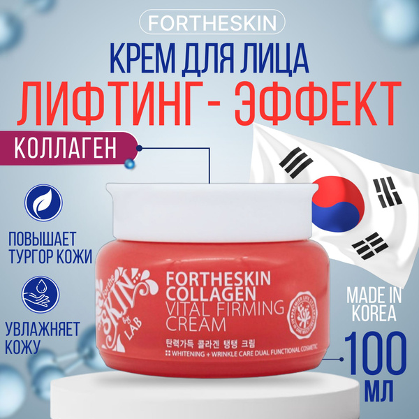 Антивозрастной лифинг-крем для лица увлажняющий с гидролизованным ...