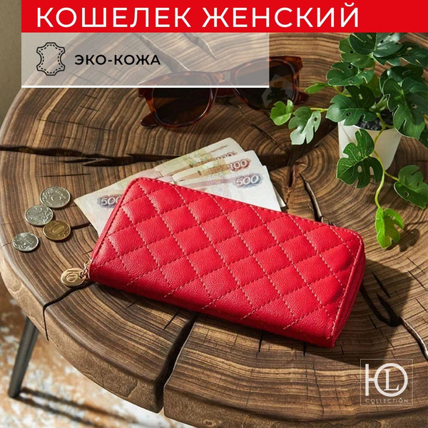 Кошелек женский на молнии ЮL, ПУ, 19,5х10см, строчка, красный купить на ...