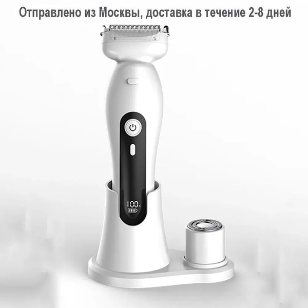Женская электробритва для всего тела, эпилятор, триммер для бикини, ног ...