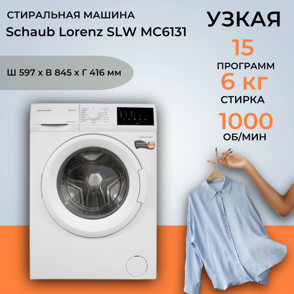 Стиральная машина Schaub Lorenz SLW MC6131, белый - купить по выгодной ...