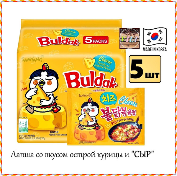 Корейская лапша быстрого приготовления SamYang 5ШТ по140г. (Самьянг) со ...