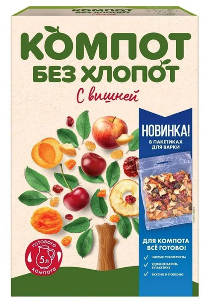 Компот без Хлопот смесь для компота с Вишней, в варочных пакетиках ...