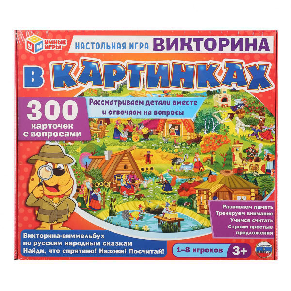 Игра настольная Викторина в картинках Русские народные сказки картон ...