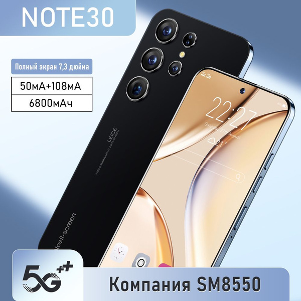 Смартфон Русский/NOTE 30 ULTRA 512/12GB DUAL 5G/перфорированный экран ...