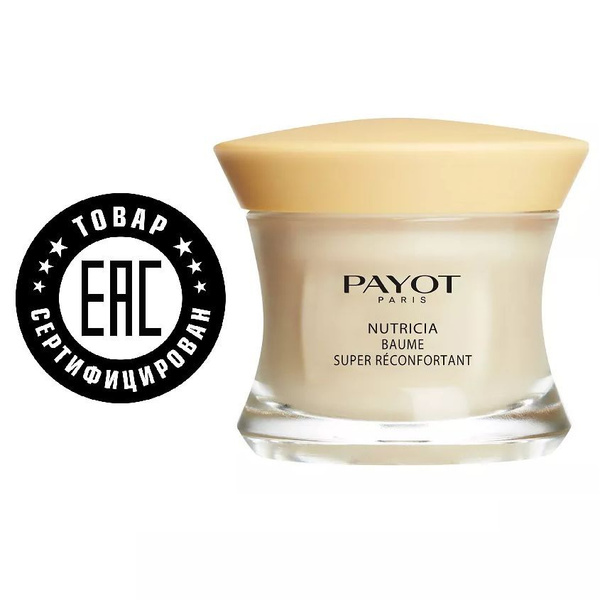 Payot питательный бальзам Nutricia baume super reconfortant 50ml ...