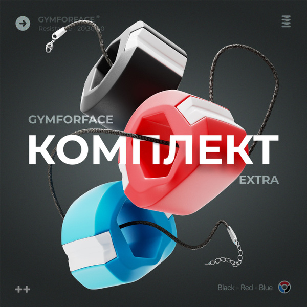 Эспандер Челюстной GYMFORFACE, max нагрузка 40 кг - купить по выгодной ...
