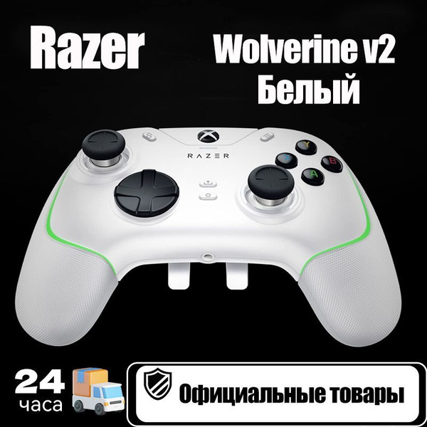 Геймпад Razer, белый - купить по выгодной цене в интернет-магазине OZON ...