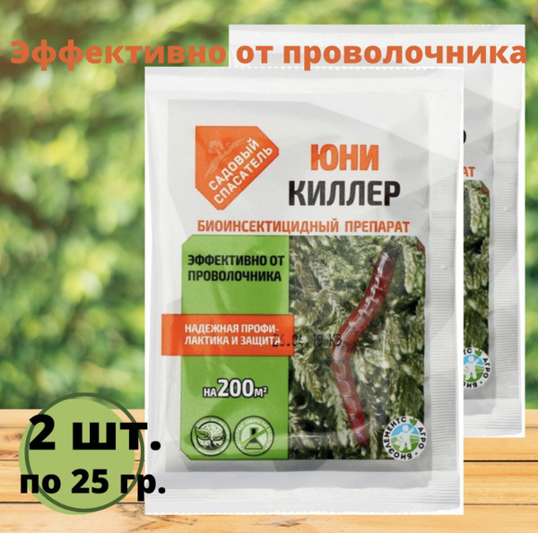 Садовый спасатель Удобрение - купить с доставкой по выгодным ценам в ...