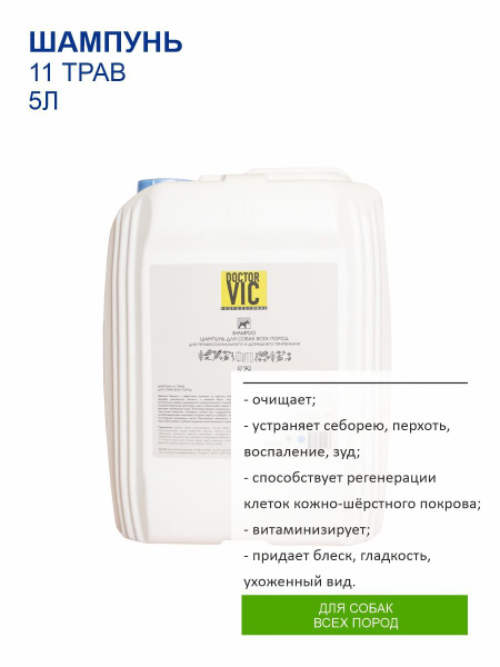 Шампунь для собак 2 в 1, от перхоти и зуда, 5 л купить на OZON по ...