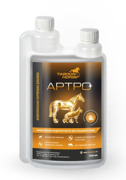 Хондропротектор для лошадей Табун Хорс АРТРО / Taboon Horse АРТРО 1 л ...