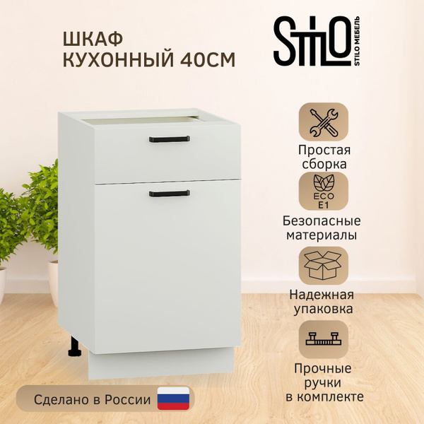 Кухонный модуль напольный шкаф с выдвижным ящиком и с одной полкой ...