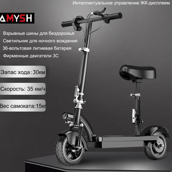 Электросамокат для взрослых ；Литиевая батарея 36V;Запас хода：30км-11 ...