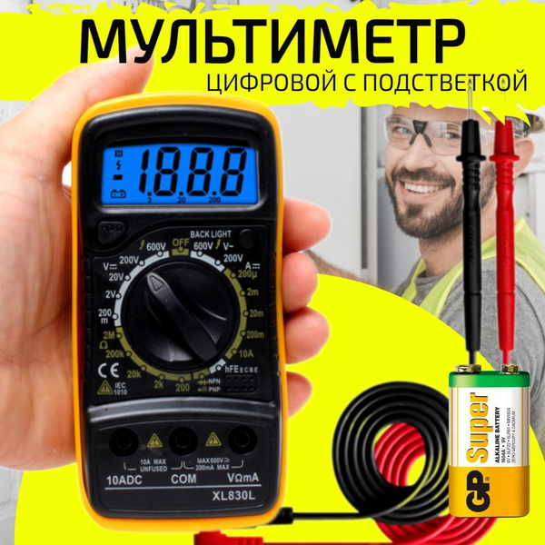 Мультиметр цифровой, тестер портативный ударопрочный XL830L с ...