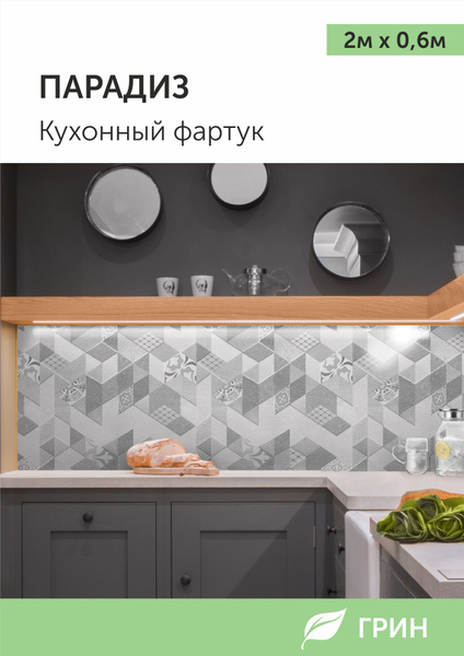 Фартук кухонный настенный ПВХ влагостойкий. Интерьерная панель для ...